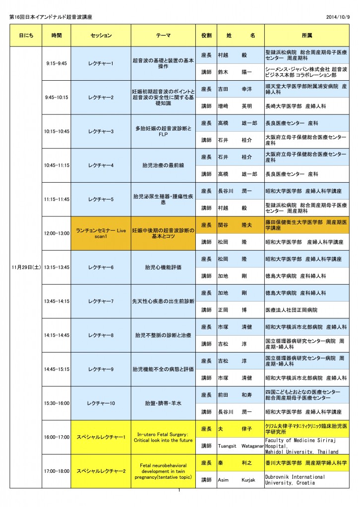 HP用プログラム1009